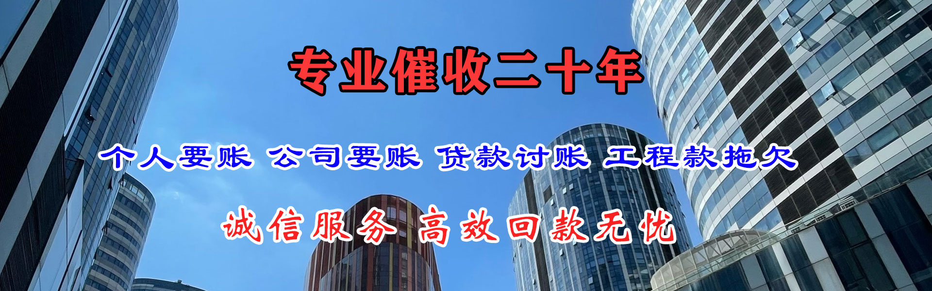 惠东腾速达要债公司