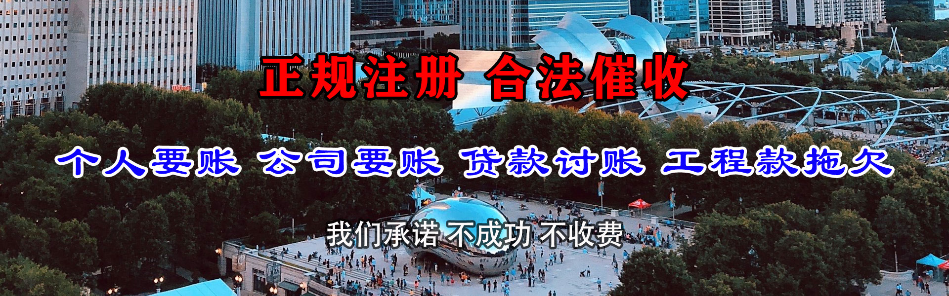 惠东收账公司